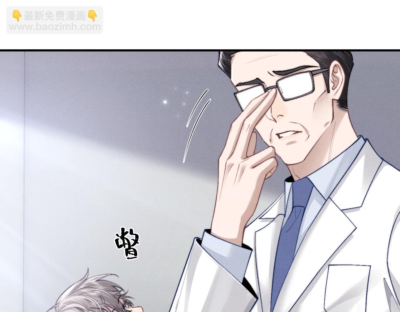 垂耳執事 - 第141話(1/2) - 3