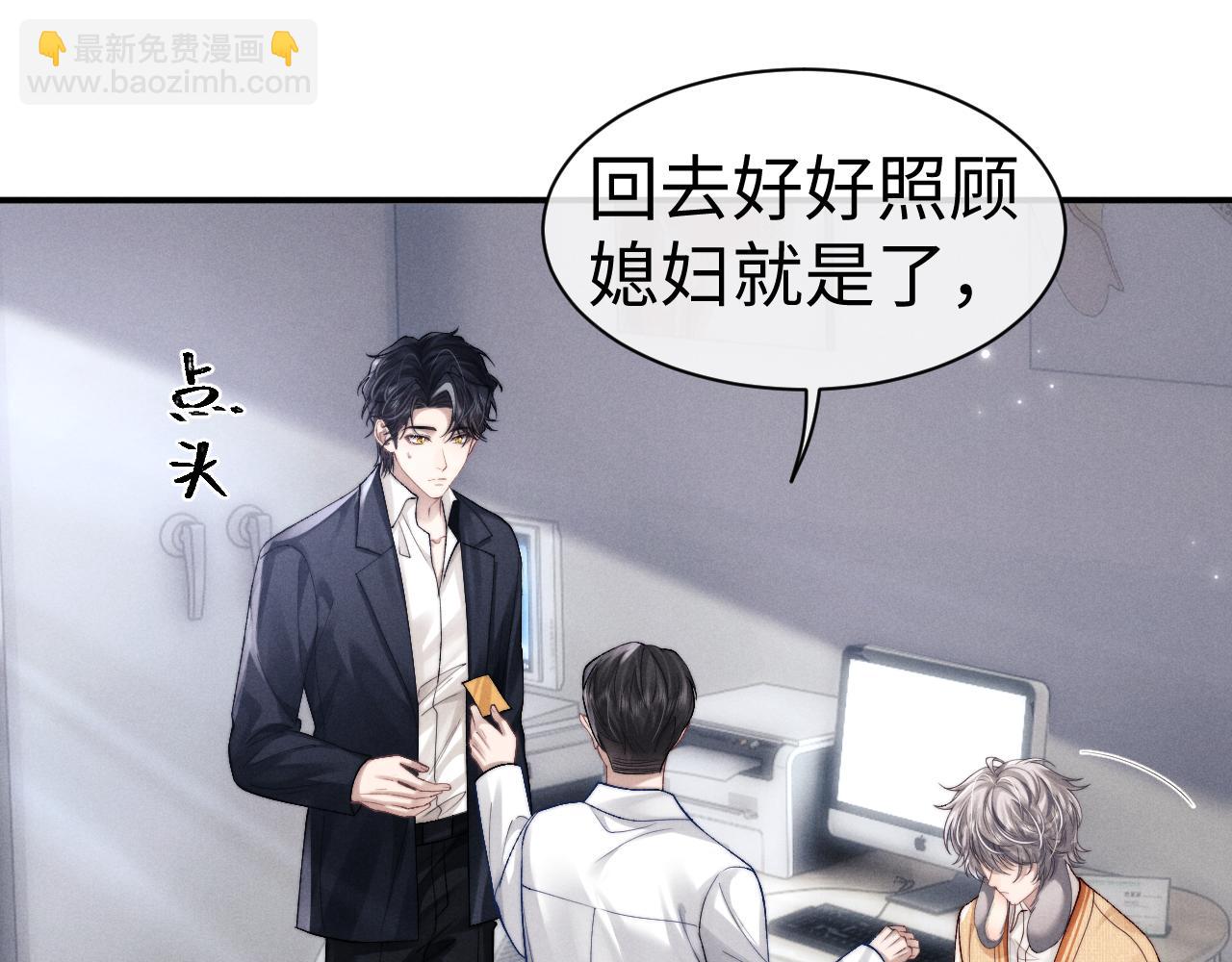 垂耳執事 - 第141話(1/2) - 5