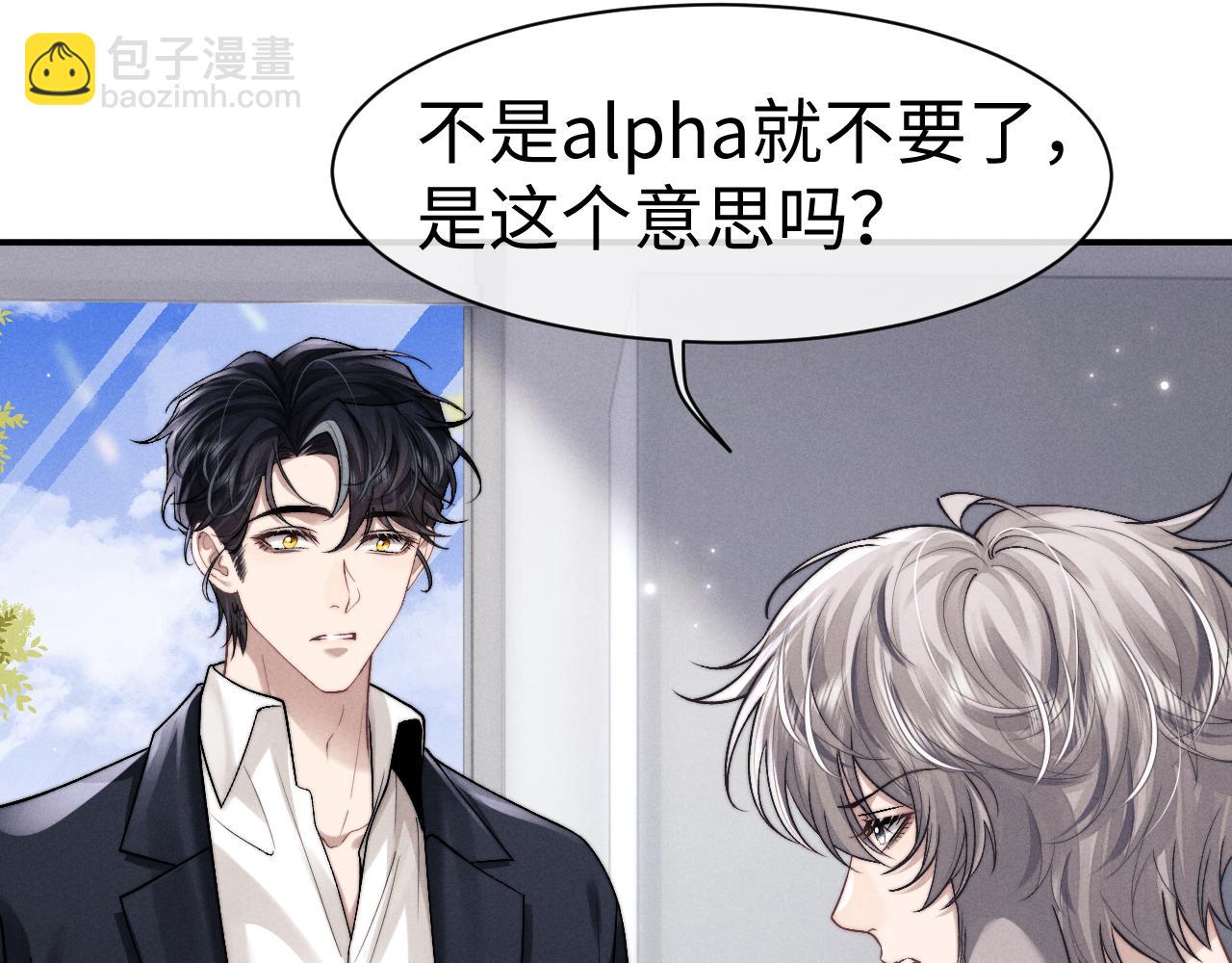 垂耳執事 - 第141話(1/2) - 7