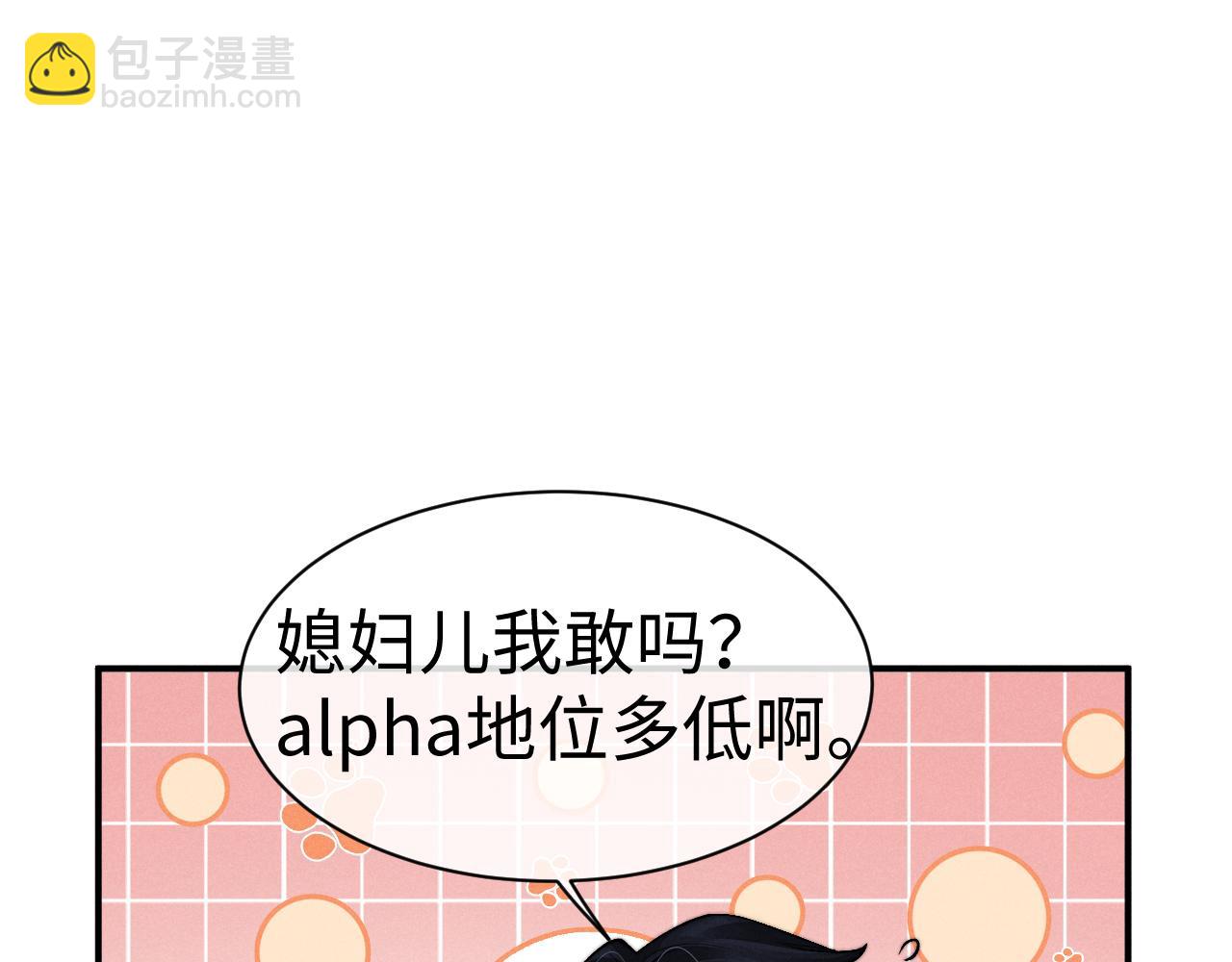 垂耳執事 - 第141話(1/2) - 1