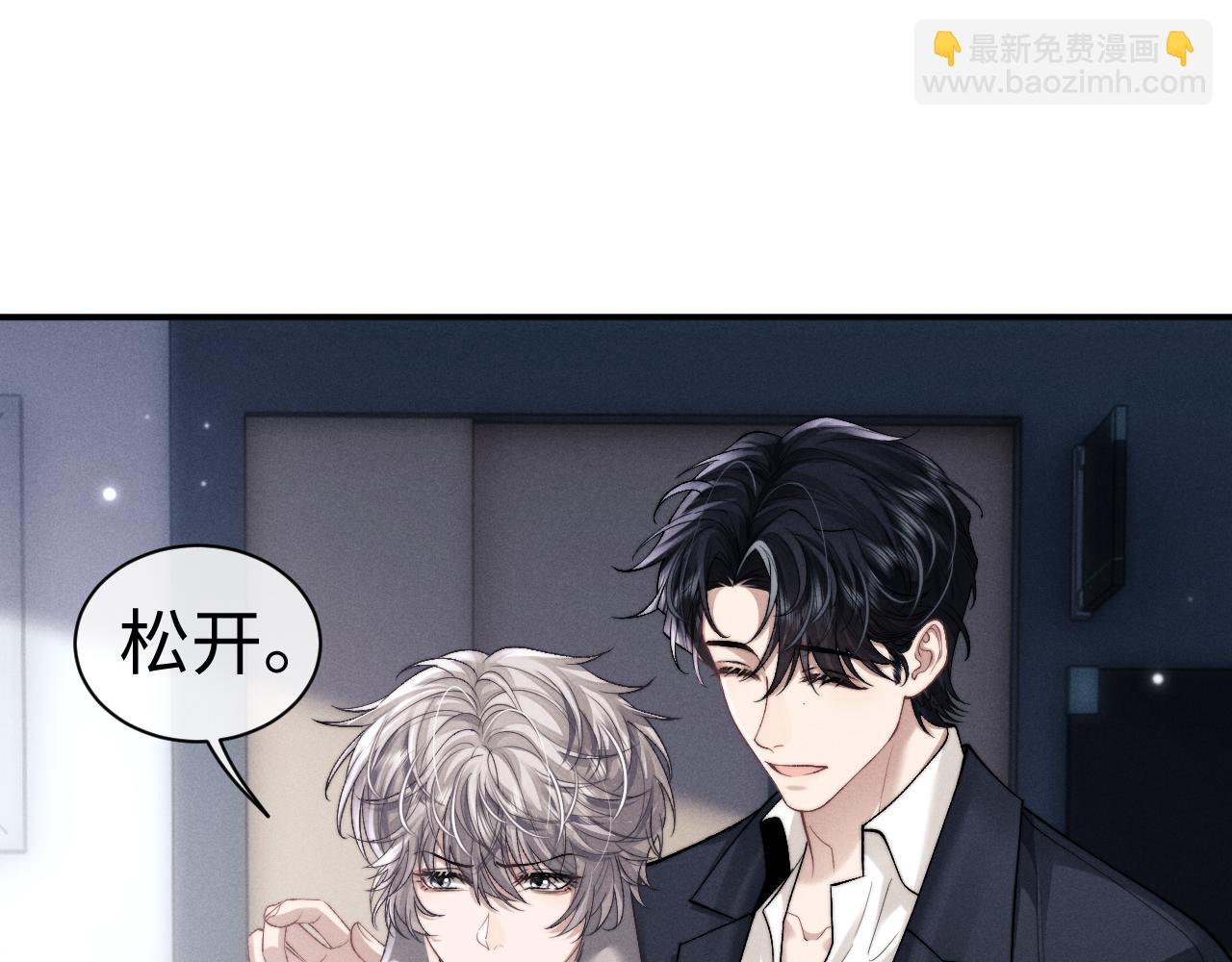 垂耳執事 - 第141話(1/2) - 3