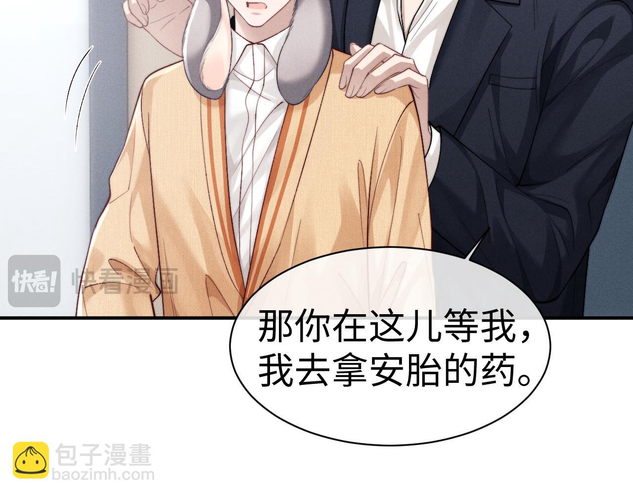 垂耳執事 - 第141話(1/2) - 4