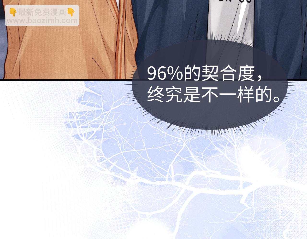 垂耳執事 - 第141話(1/2) - 4