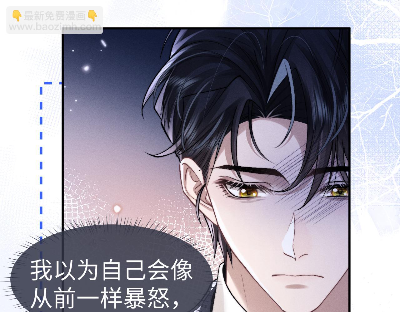 垂耳執事 - 第141話(1/2) - 5