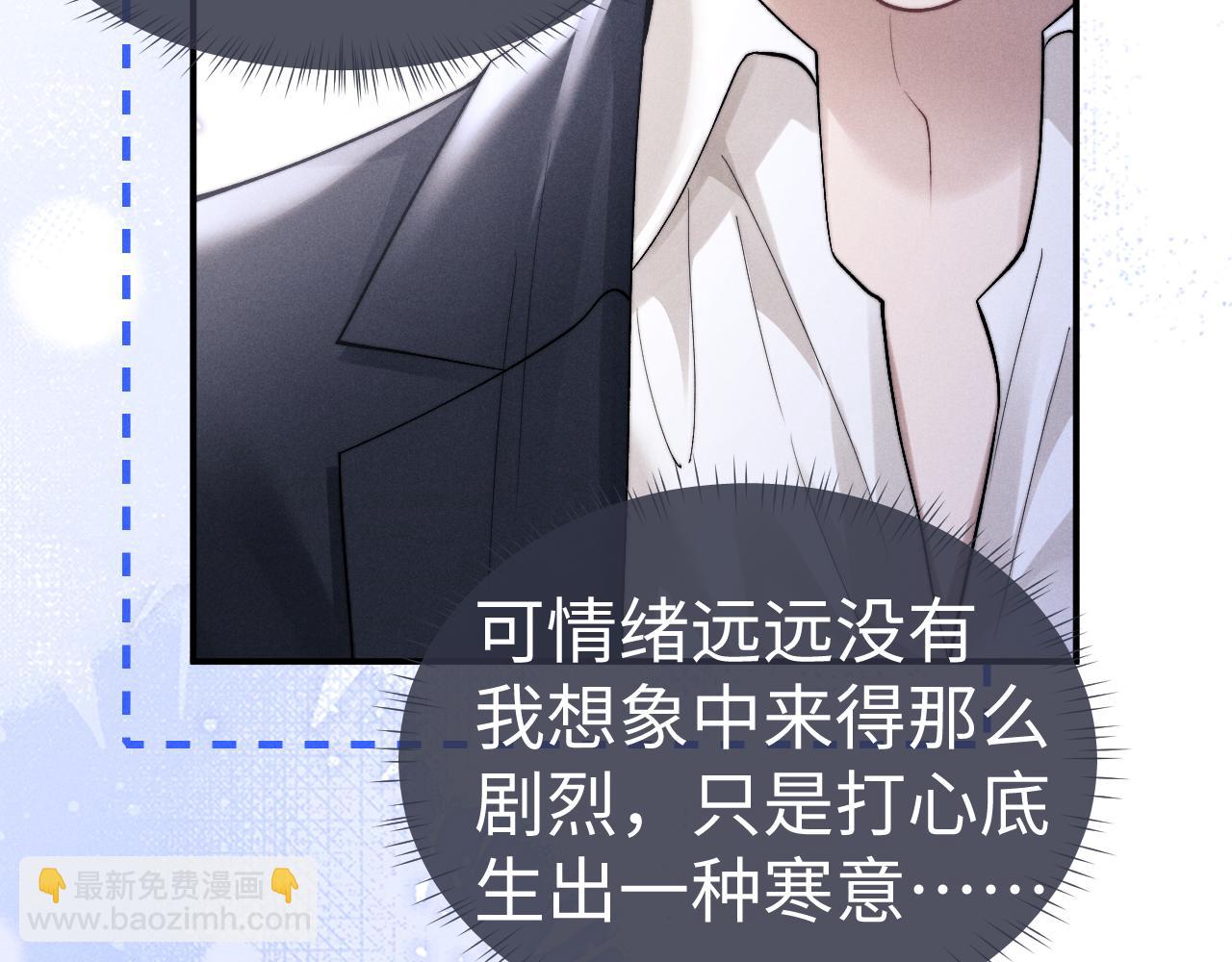 垂耳執事 - 第141話(1/2) - 6