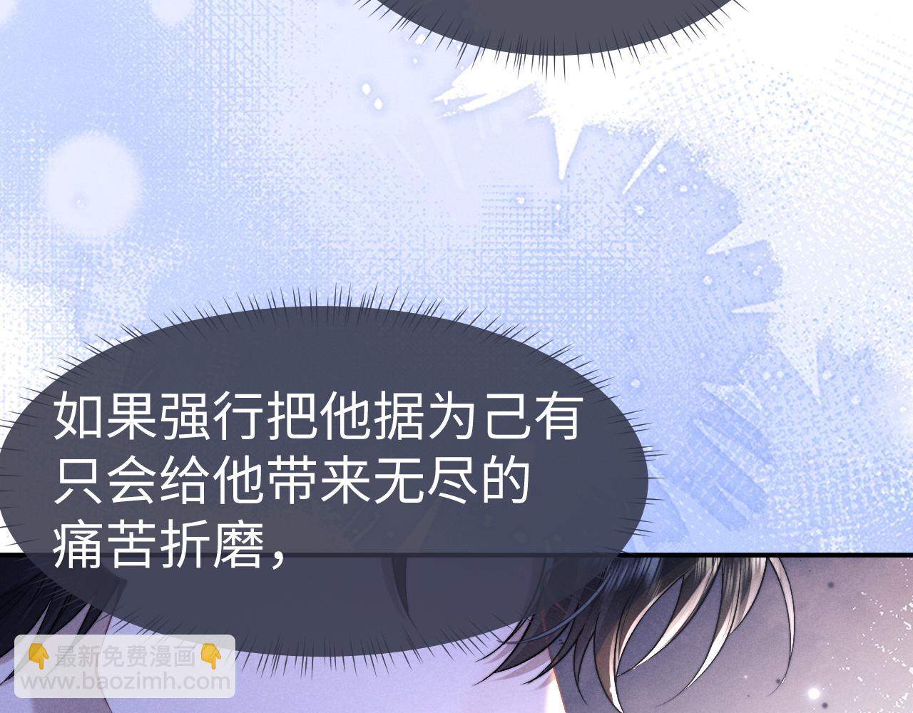 垂耳執事 - 第141話(1/2) - 7