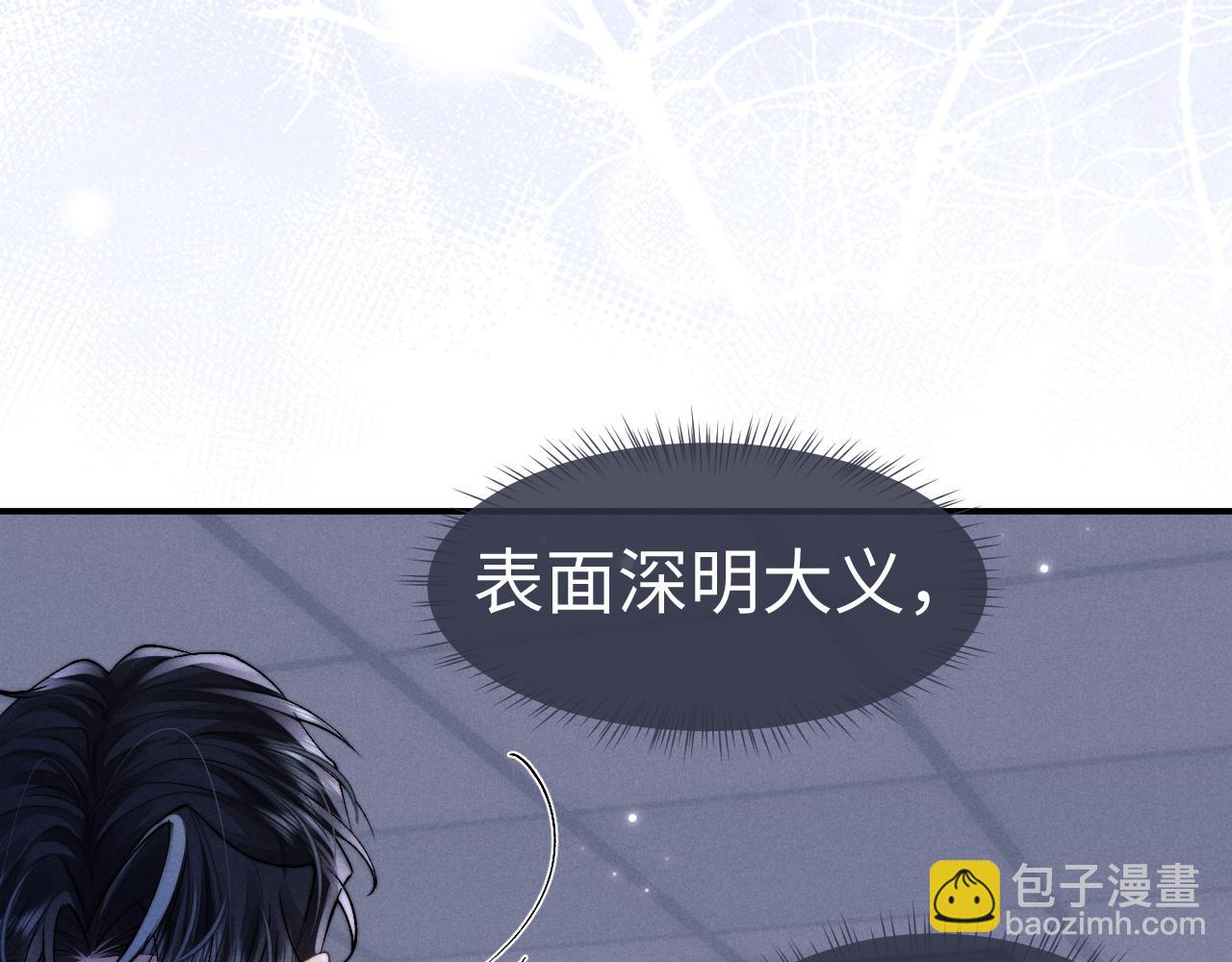 垂耳執事 - 第141話(1/2) - 1