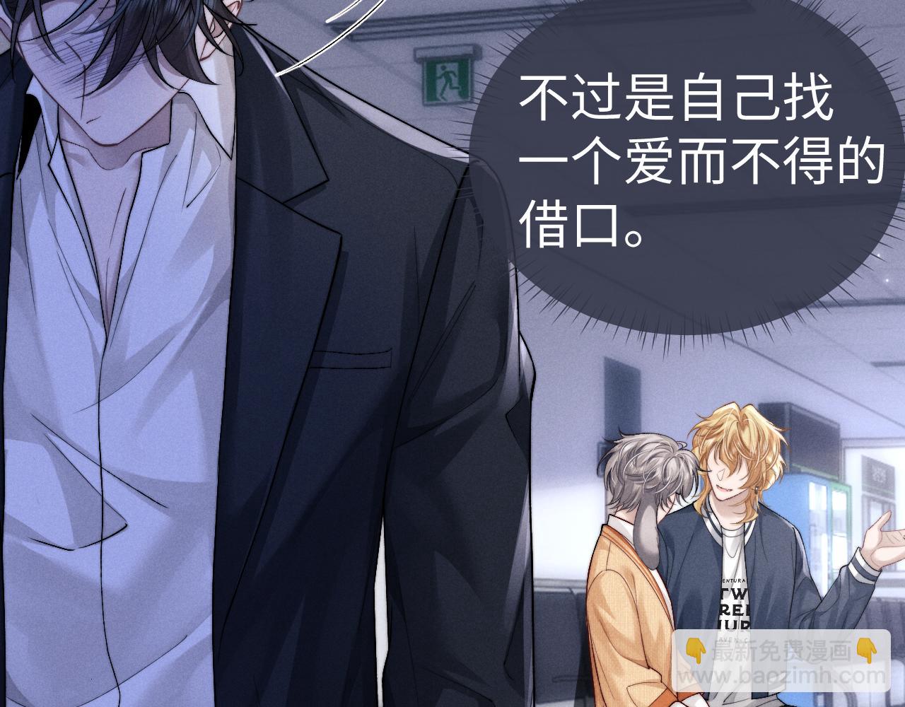 垂耳執事 - 第141話(1/2) - 2