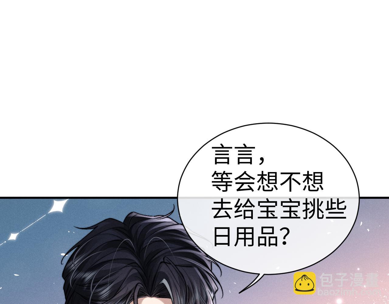 垂耳執事 - 第141話(1/2) - 7