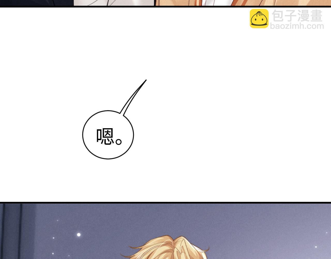 垂耳執事 - 第141話(1/2) - 1