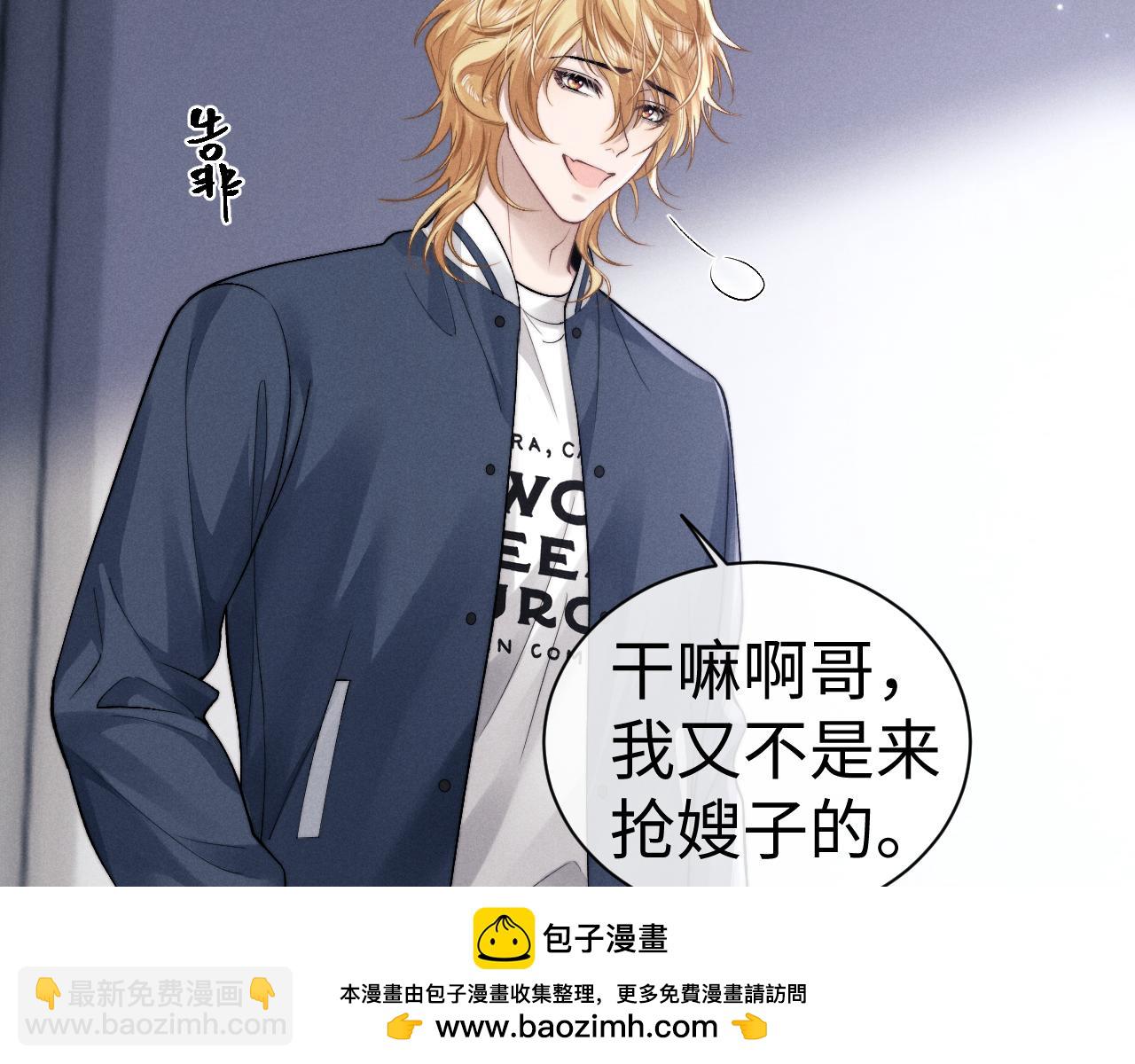 垂耳執事 - 第141話(1/2) - 2