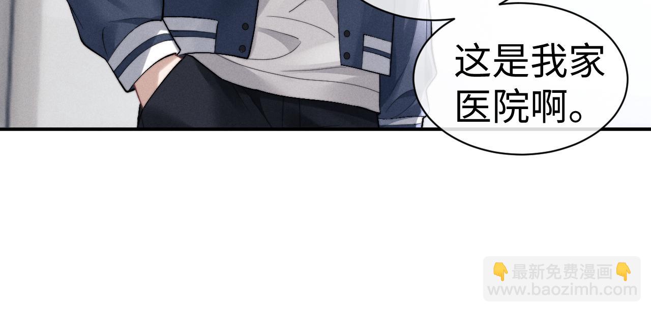 垂耳執事 - 第141話(2/2) - 5