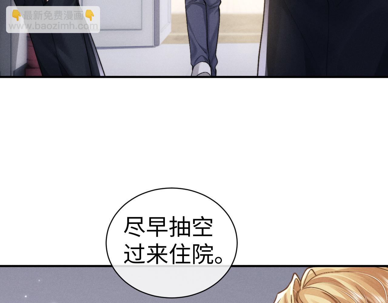 垂耳執事 - 第141話(2/2) - 4