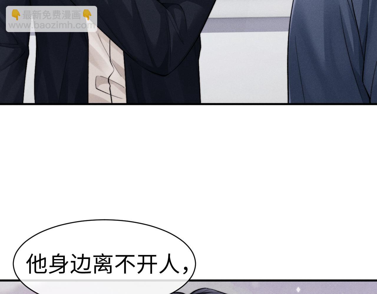 垂耳執事 - 第141話(2/2) - 6