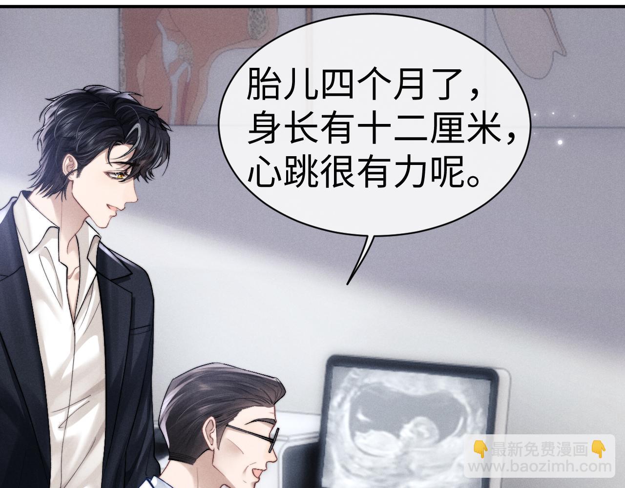 垂耳執事 - 第141話(1/2) - 6