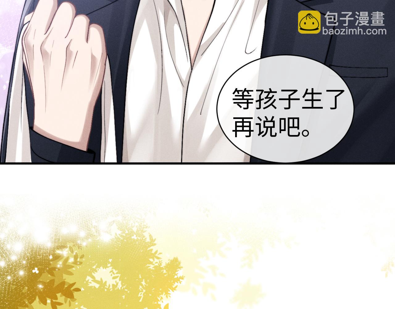 垂耳執事 - 第141話(2/2) - 2