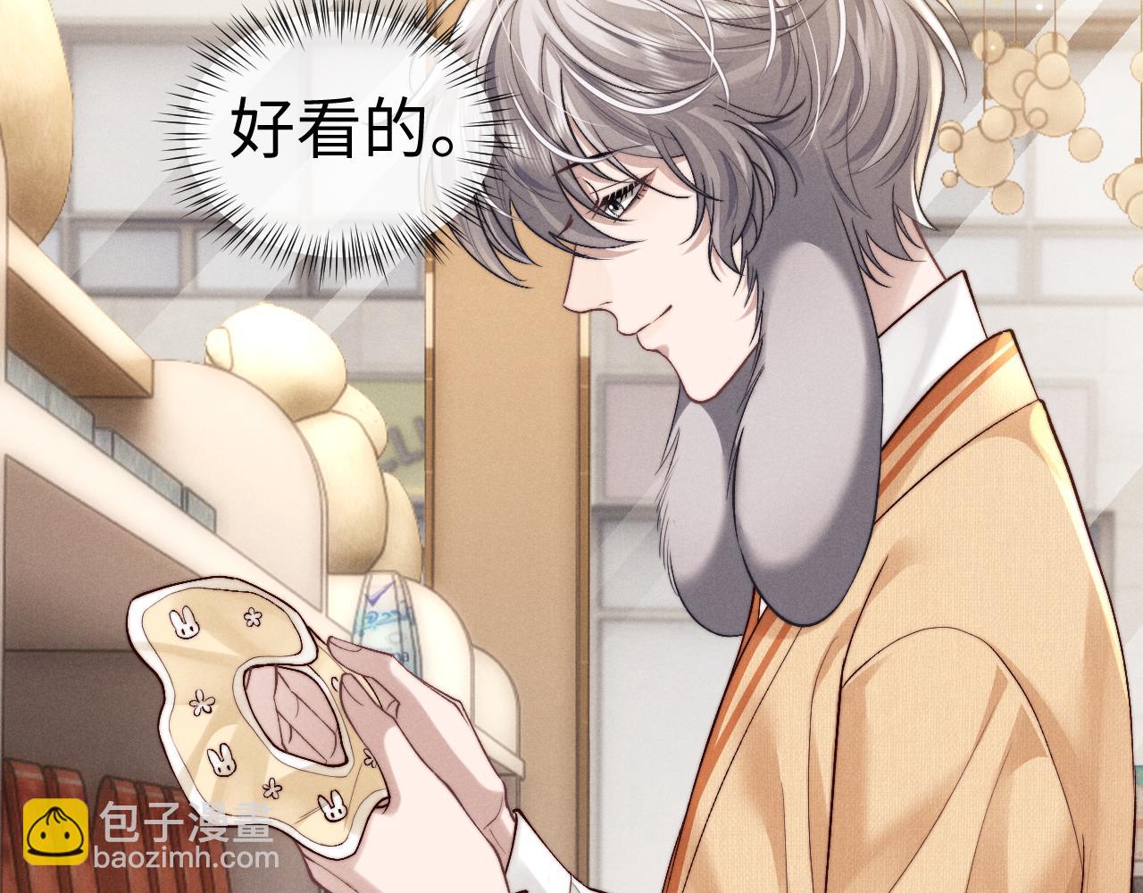 垂耳執事 - 第141話(2/2) - 2