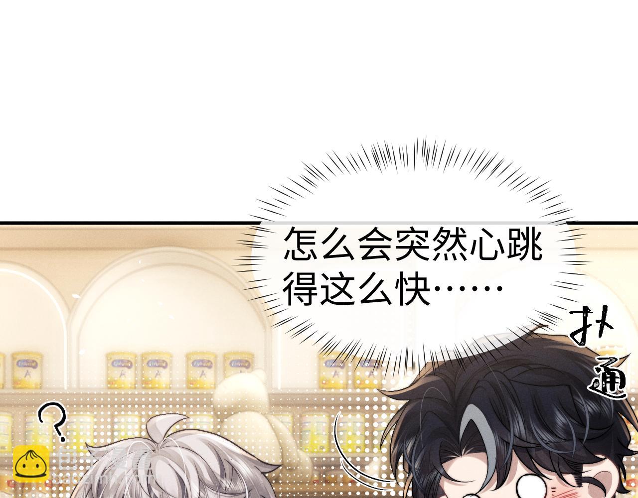 垂耳執事 - 第141話(2/2) - 2