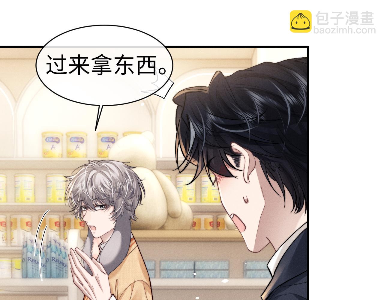 垂耳執事 - 第141話(2/2) - 4