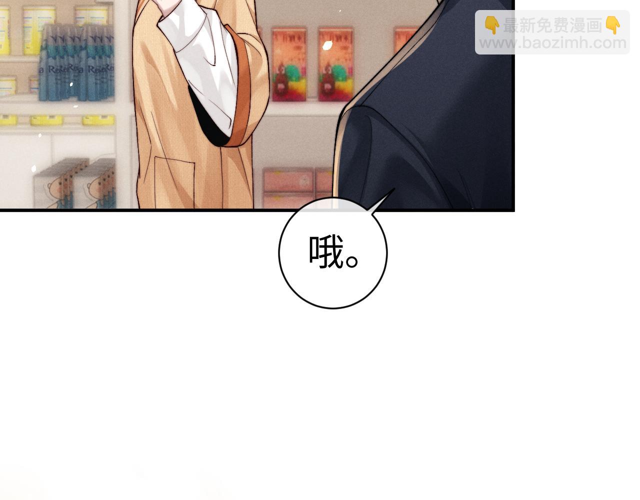 垂耳執事 - 第141話(2/2) - 5