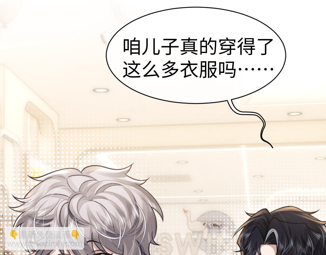 垂耳執事 - 第141話(2/2) - 6