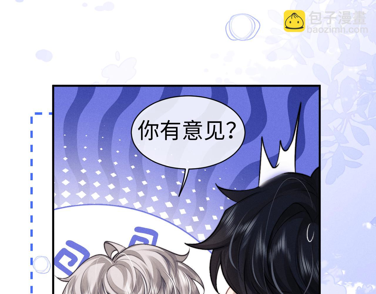 垂耳執事 - 第141話(2/2) - 2