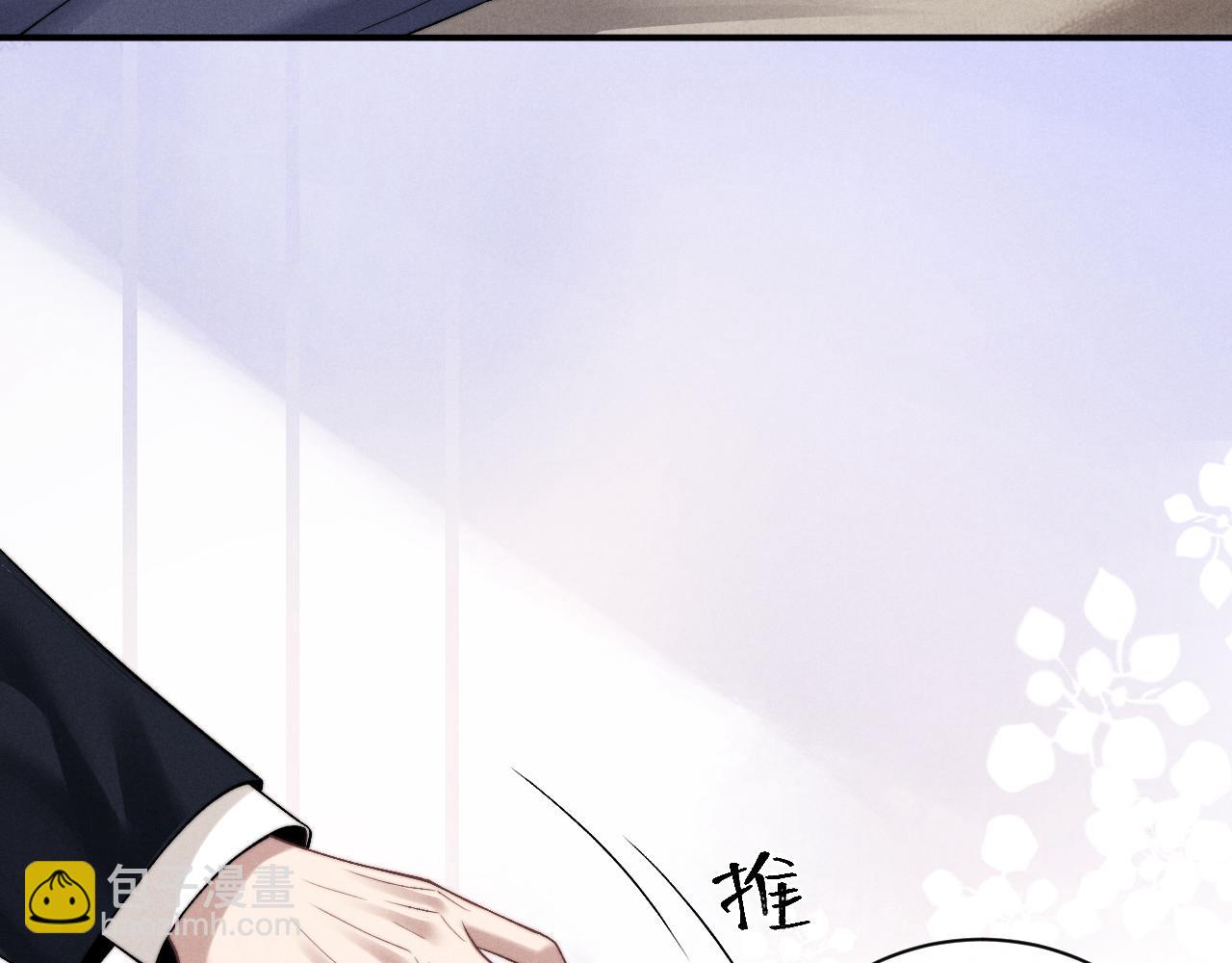 垂耳執事 - 第141話(1/2) - 8