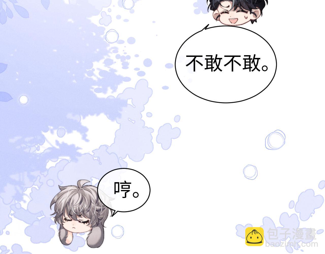 垂耳執事 - 第141話(2/2) - 4