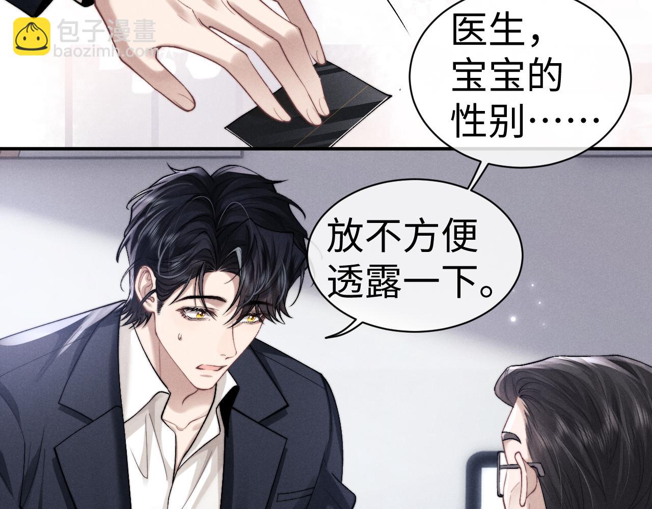 垂耳執事 - 第141話(1/2) - 1