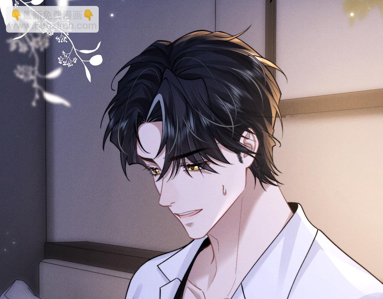 垂耳執事 - 第143話(1/3) - 2