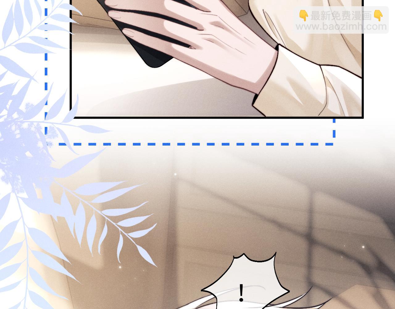 垂耳執事 - 第143話(3/3) - 2