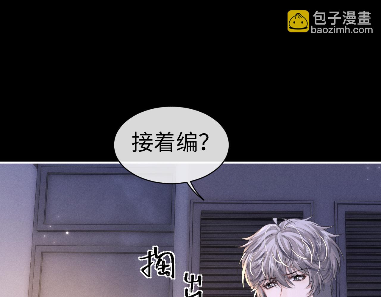 垂耳執事 - 第143話(1/3) - 4