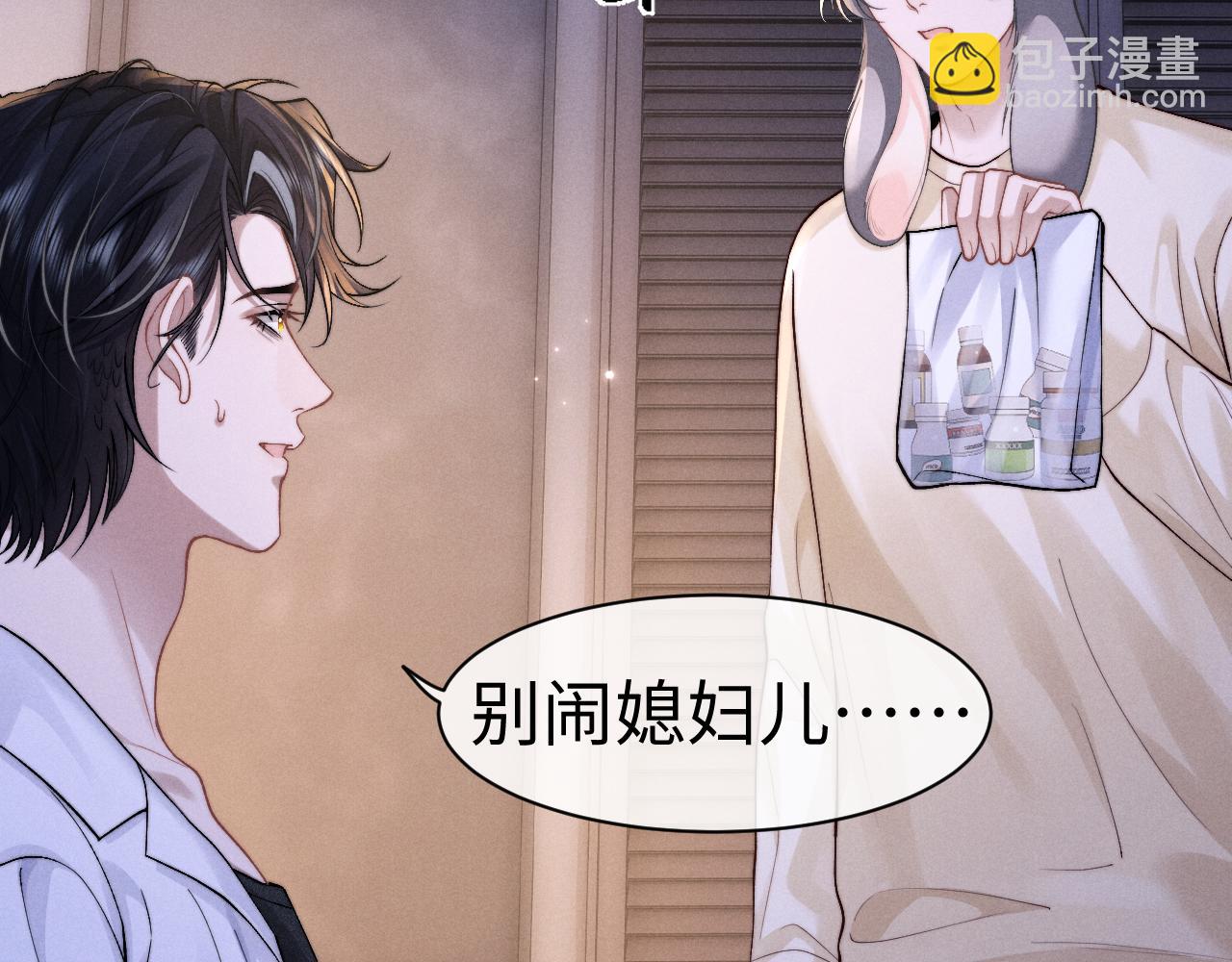 垂耳執事 - 第143話(1/3) - 5