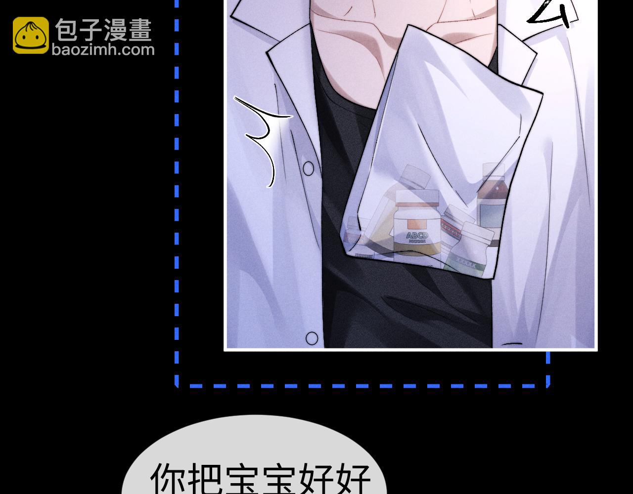 垂耳執事 - 第143話(1/3) - 7