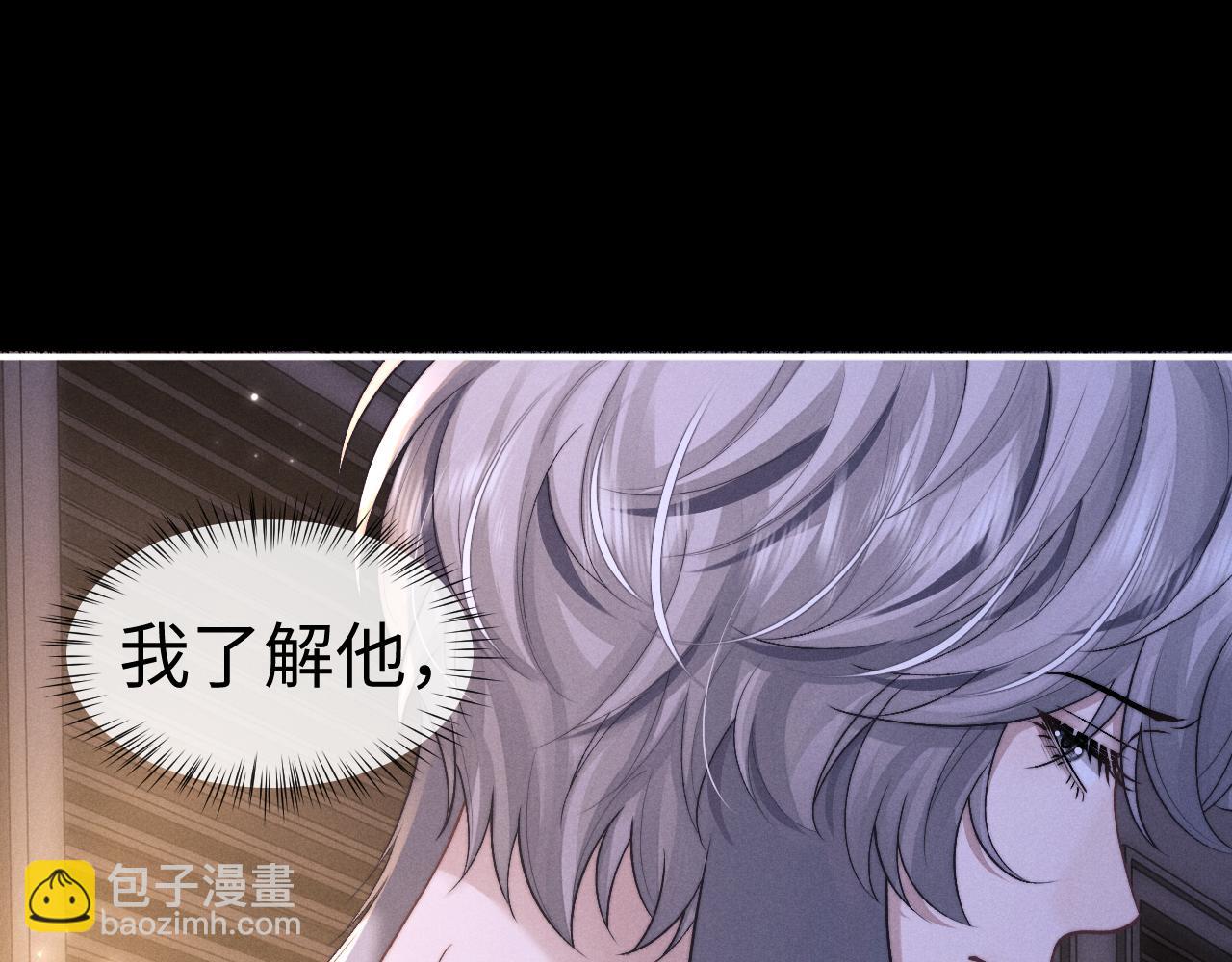 垂耳執事 - 第143話(1/3) - 3