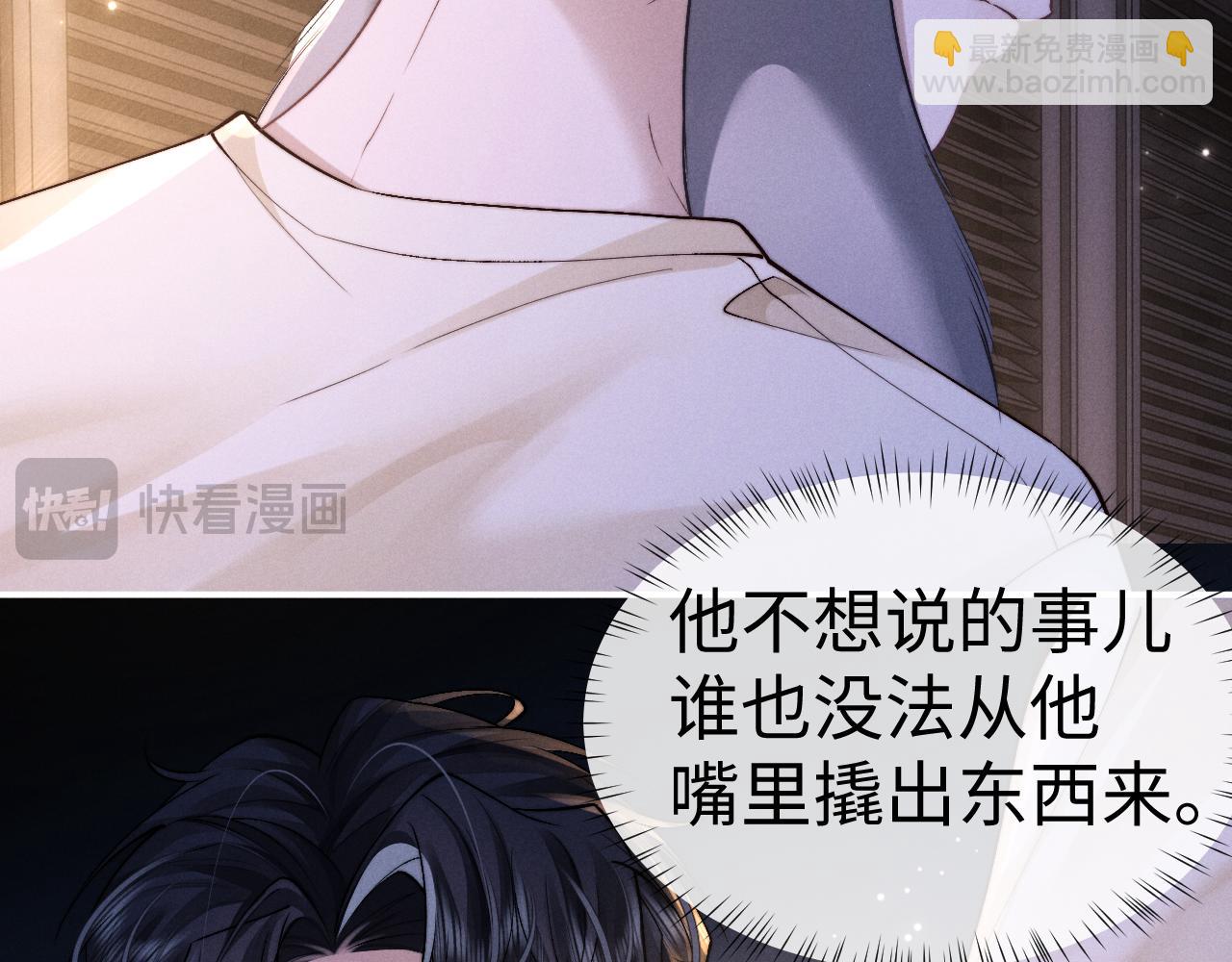 垂耳執事 - 第143話(1/3) - 4