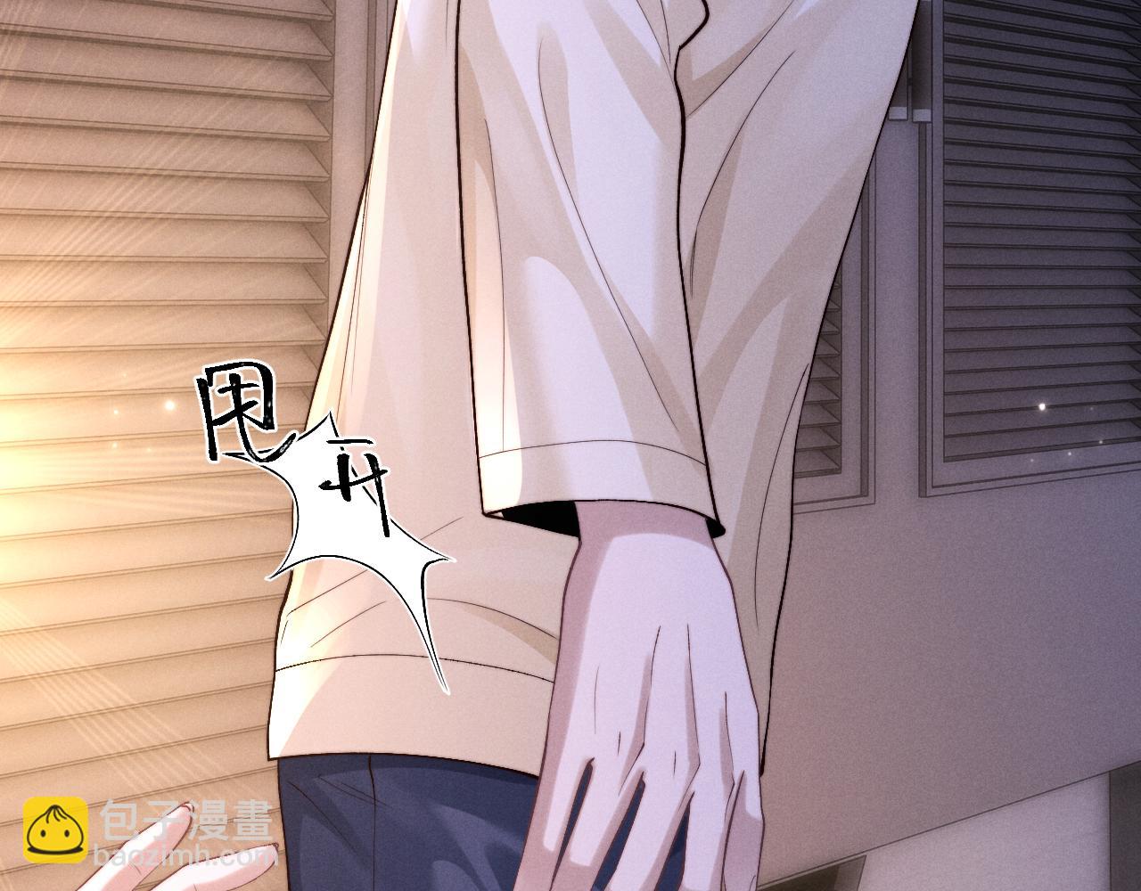 垂耳執事 - 第143話(1/3) - 8