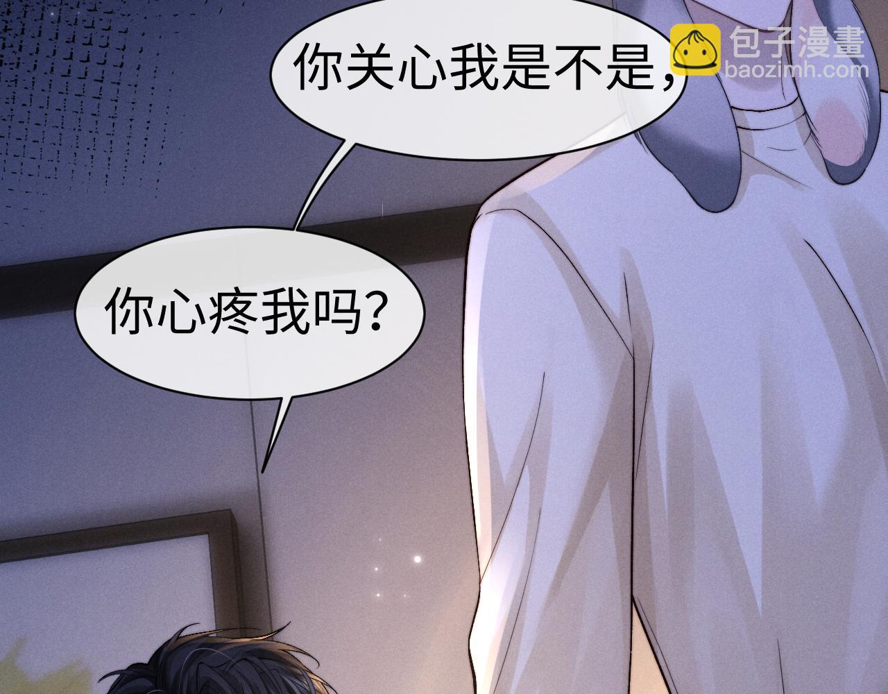 垂耳執事 - 第143話(1/3) - 4