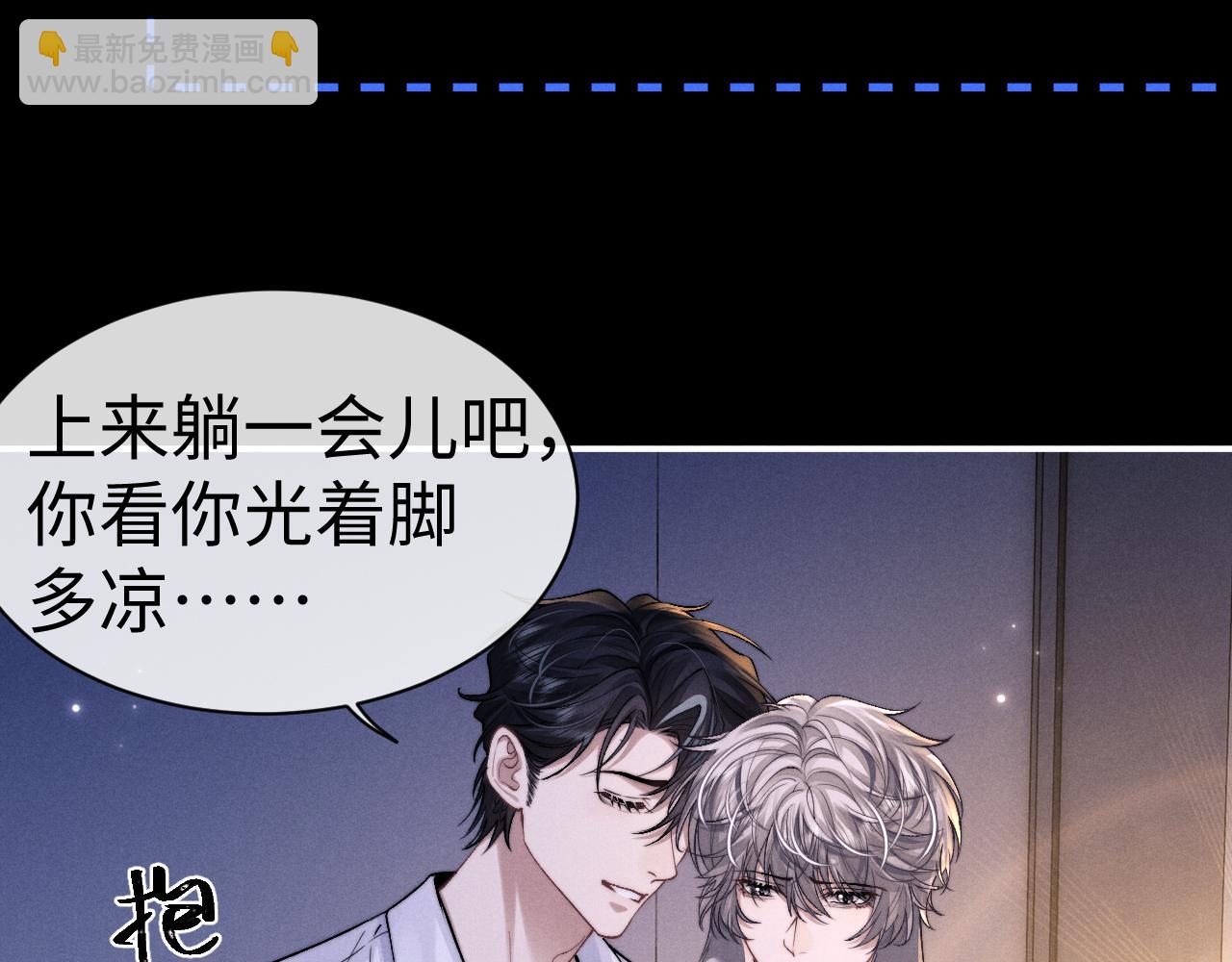 垂耳執事 - 第143話(1/3) - 2