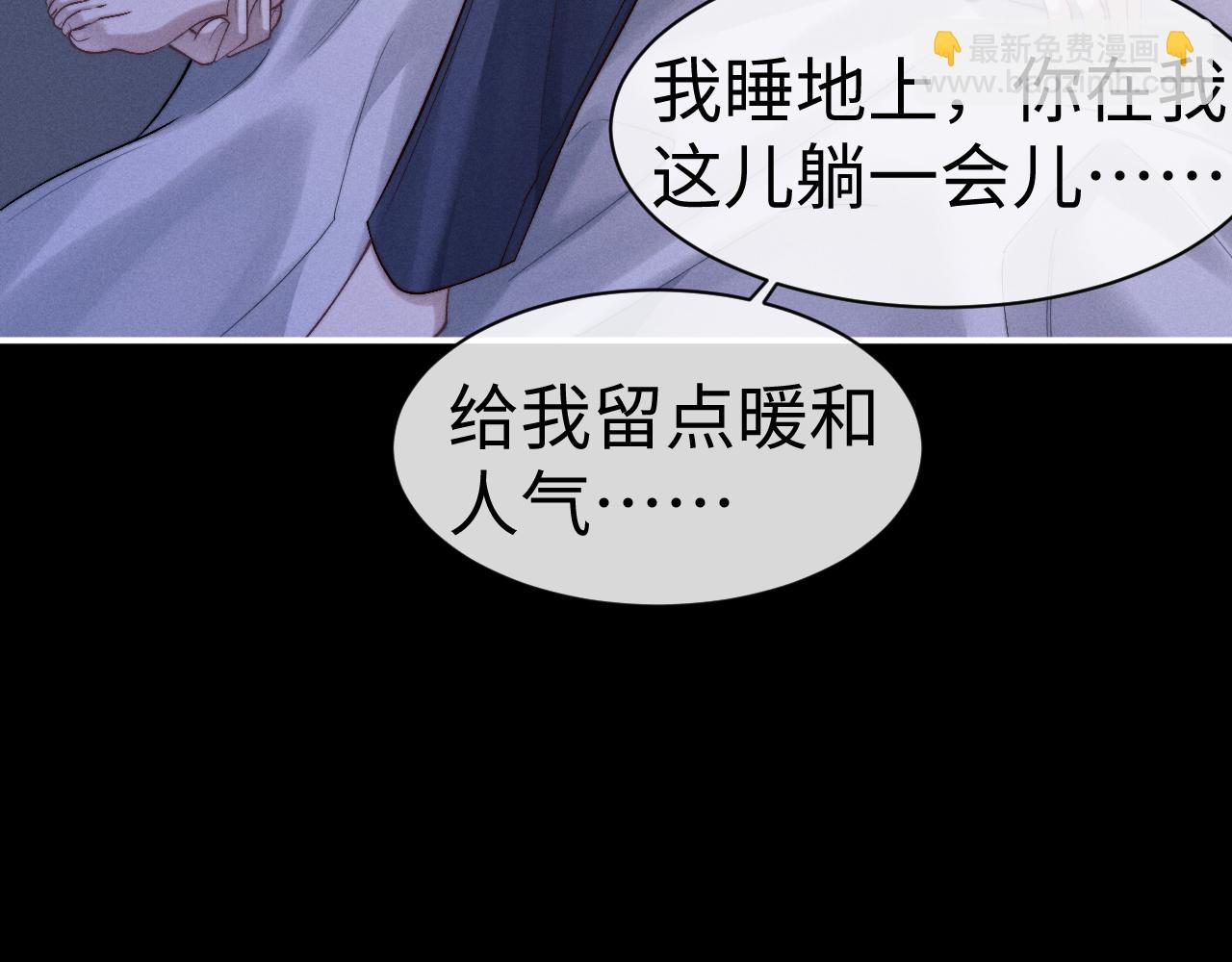 垂耳執事 - 第143話(1/3) - 4