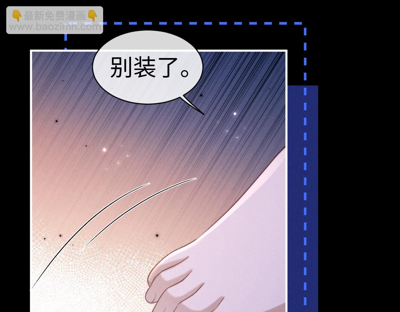 垂耳執事 - 第143話(1/3) - 5