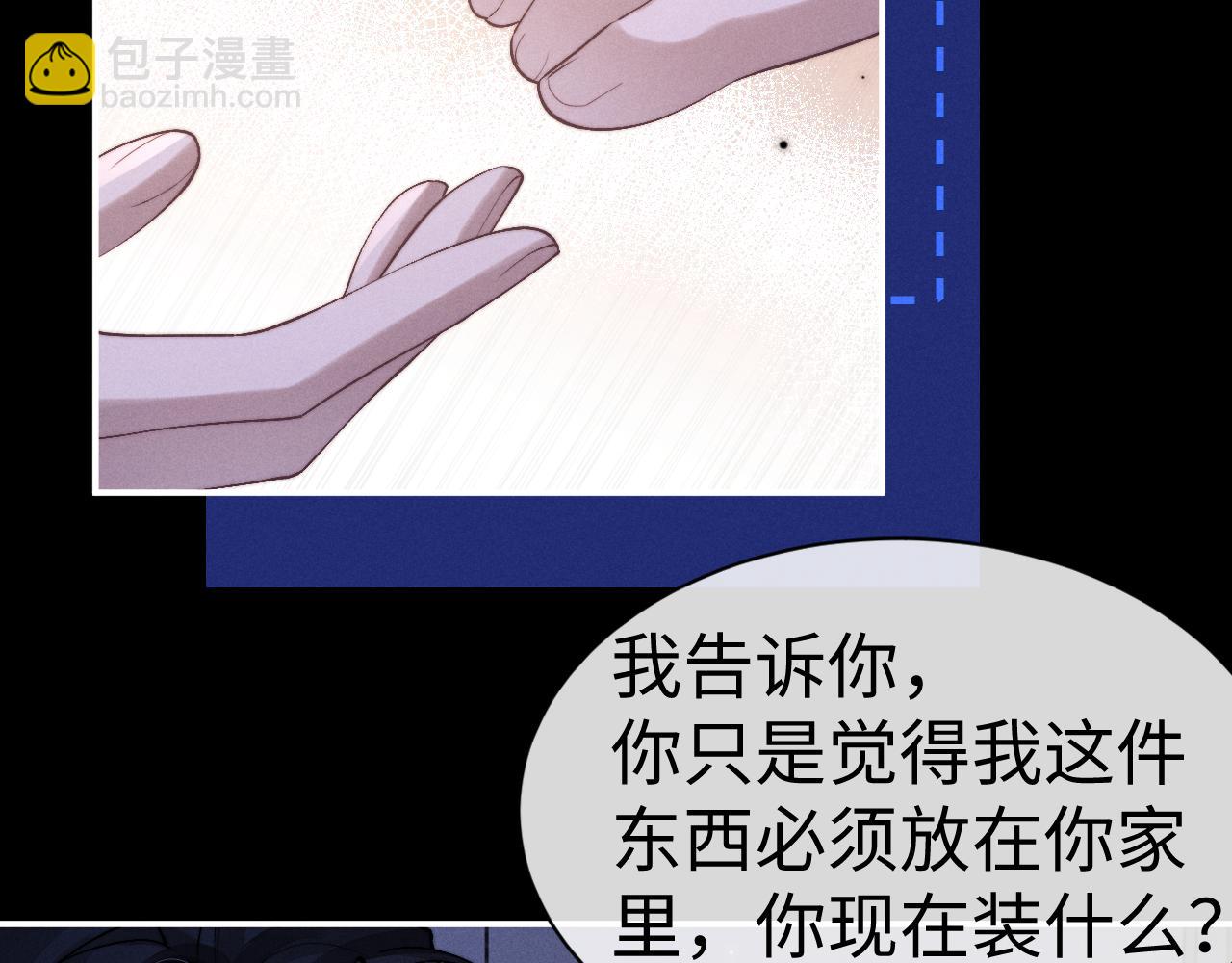 垂耳執事 - 第143話(1/3) - 6