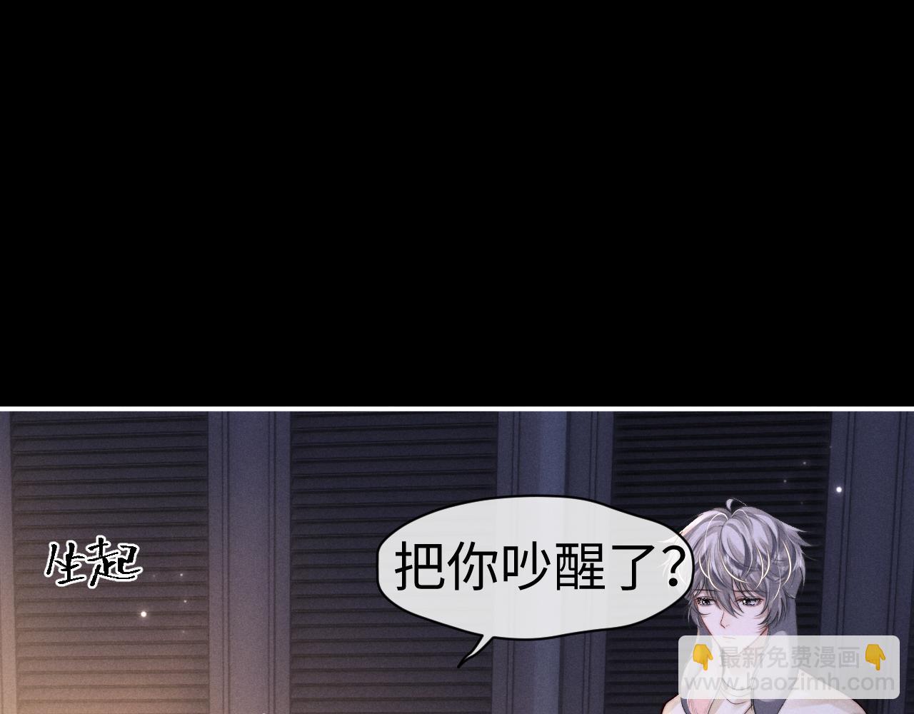 垂耳執事 - 第143話(1/3) - 4