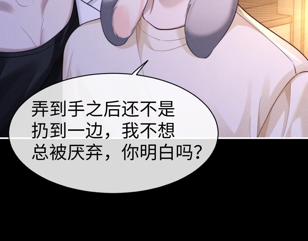 垂耳執事 - 第143話(1/3) - 8