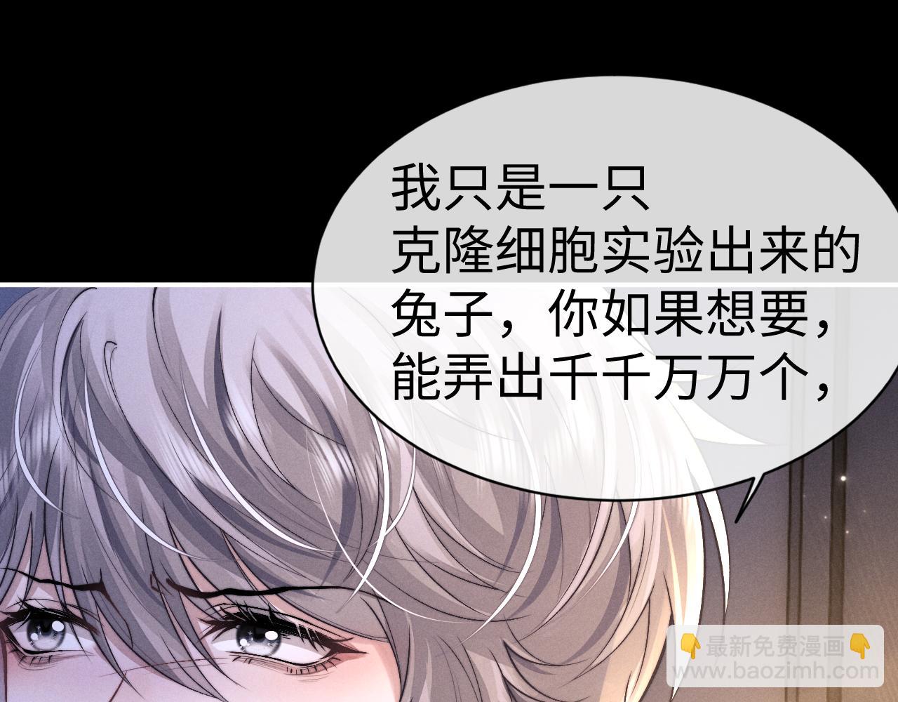 垂耳執事 - 第143話(1/3) - 1