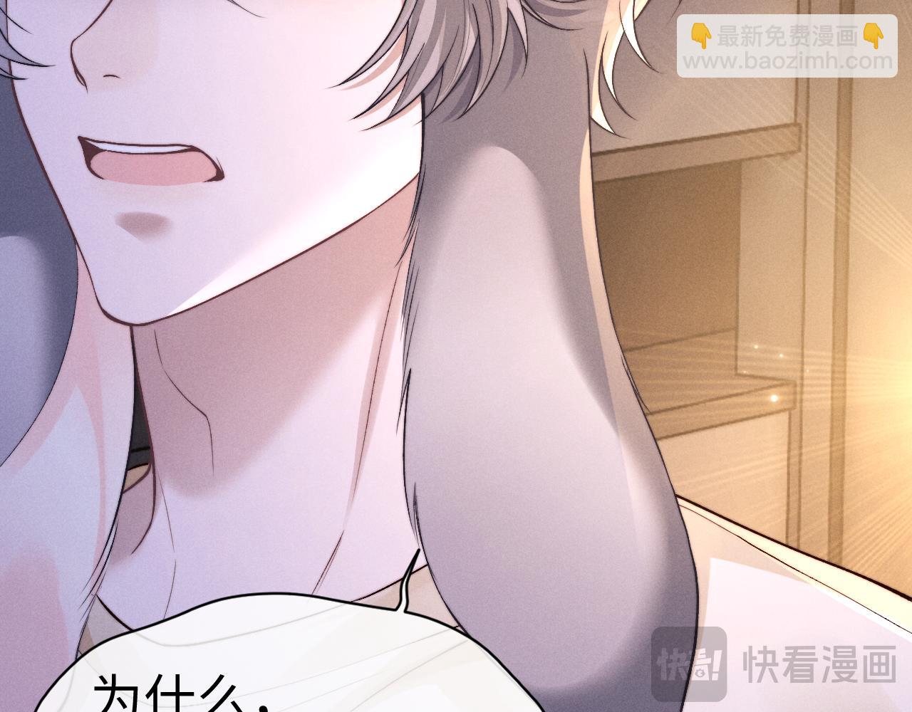 垂耳執事 - 第143話(1/3) - 2