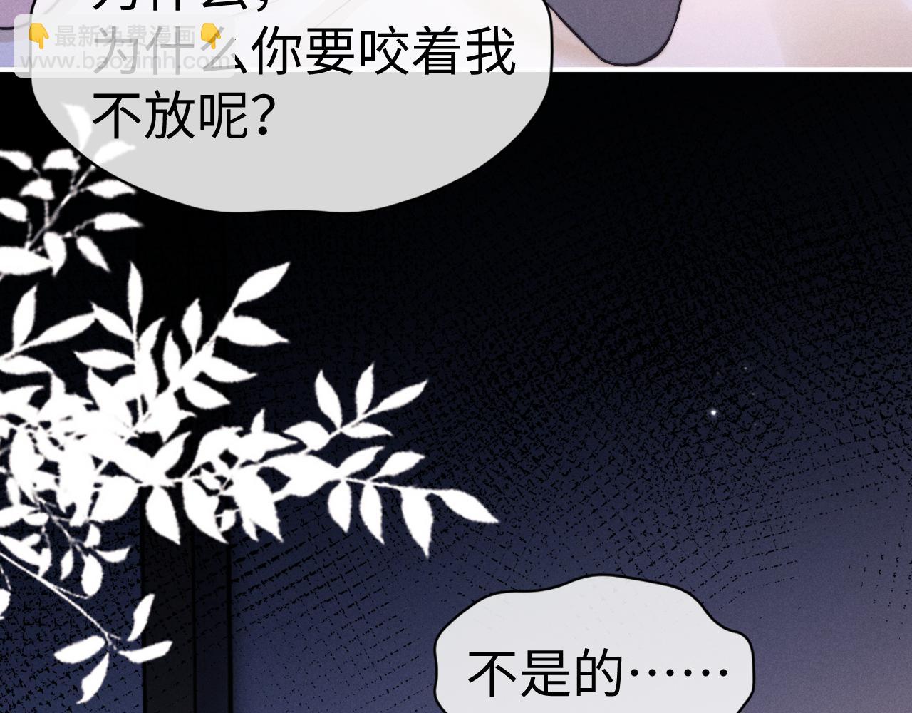 垂耳執事 - 第143話(1/3) - 3