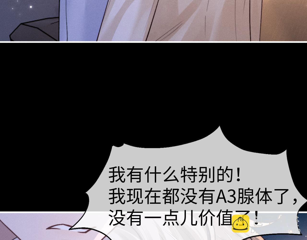 垂耳執事 - 第143話(1/3) - 6