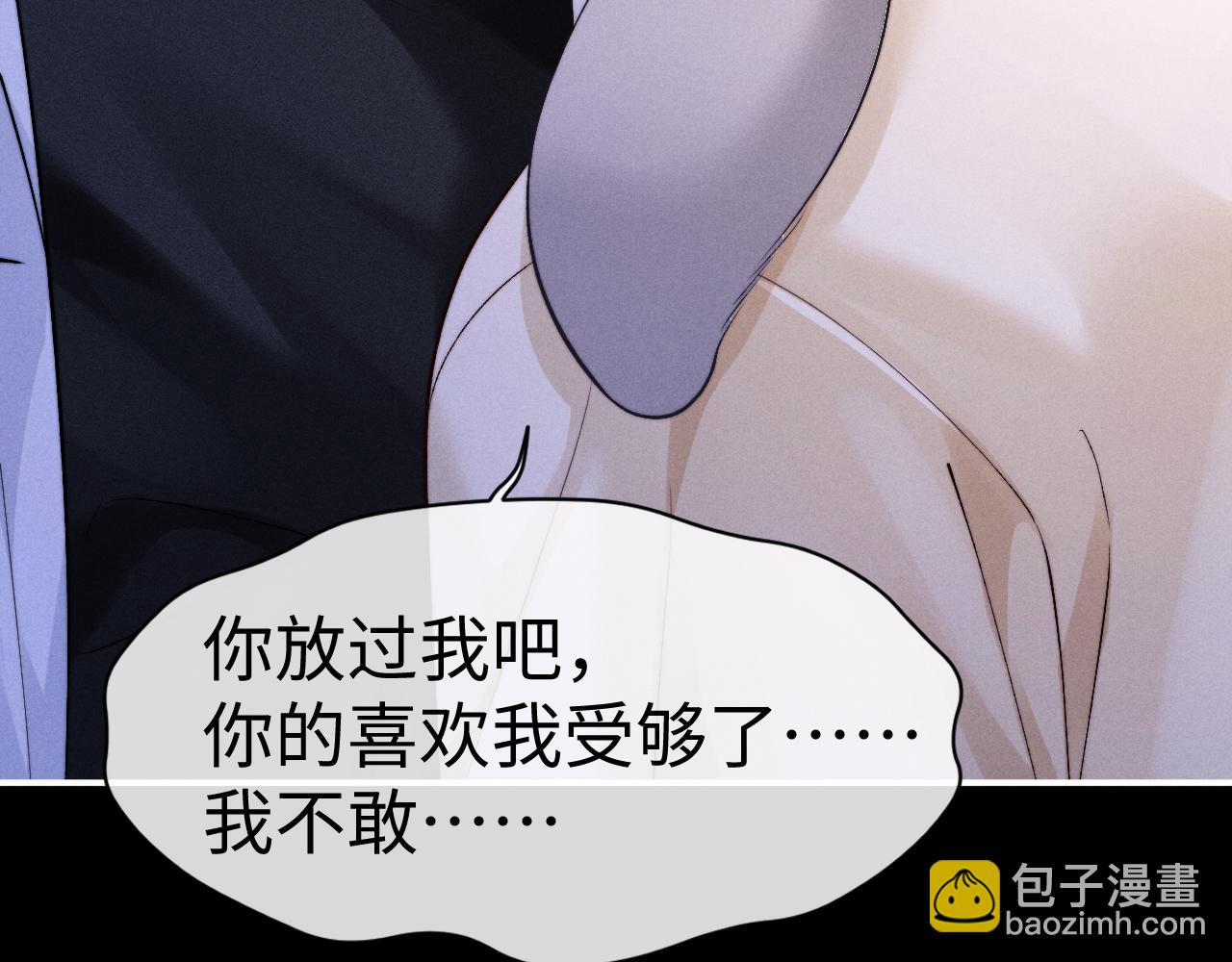 垂耳執事 - 第143話(1/3) - 8