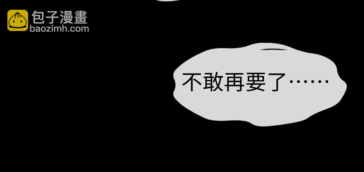 垂耳執事 - 第143話(1/3) - 1